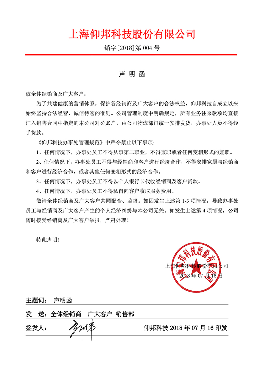 NG大舞台(中国游)相信品牌的实力