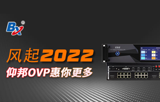 风起2022，，NG大舞台OVP发力倍受关注