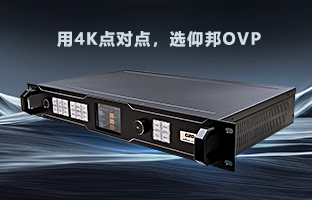 行业福音 | NG大舞台OVP装备强势升级